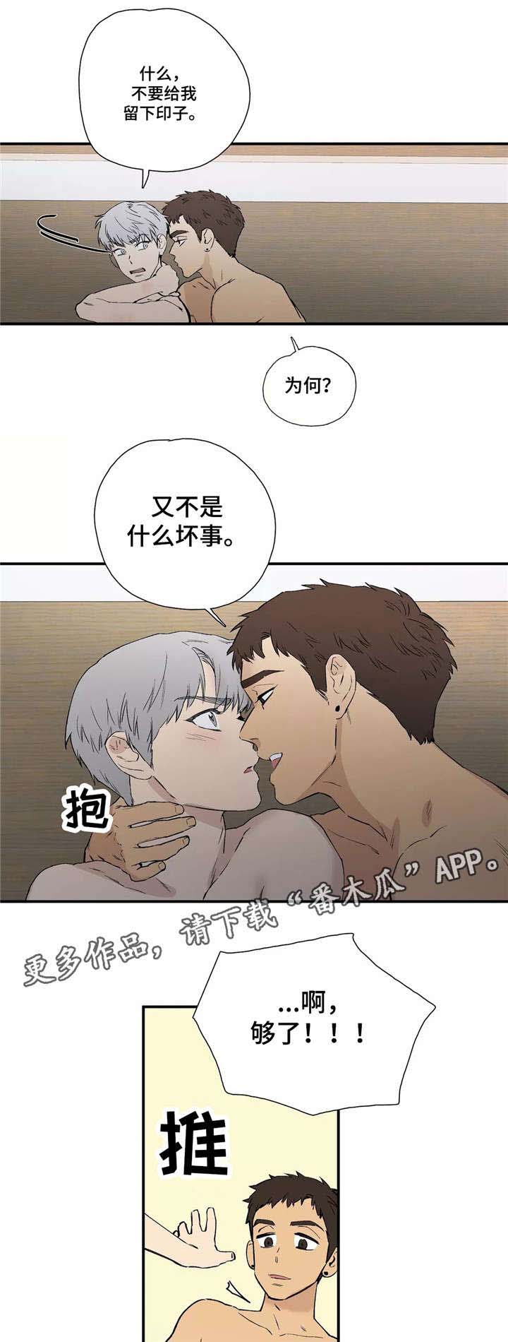 第18章：愧疚2