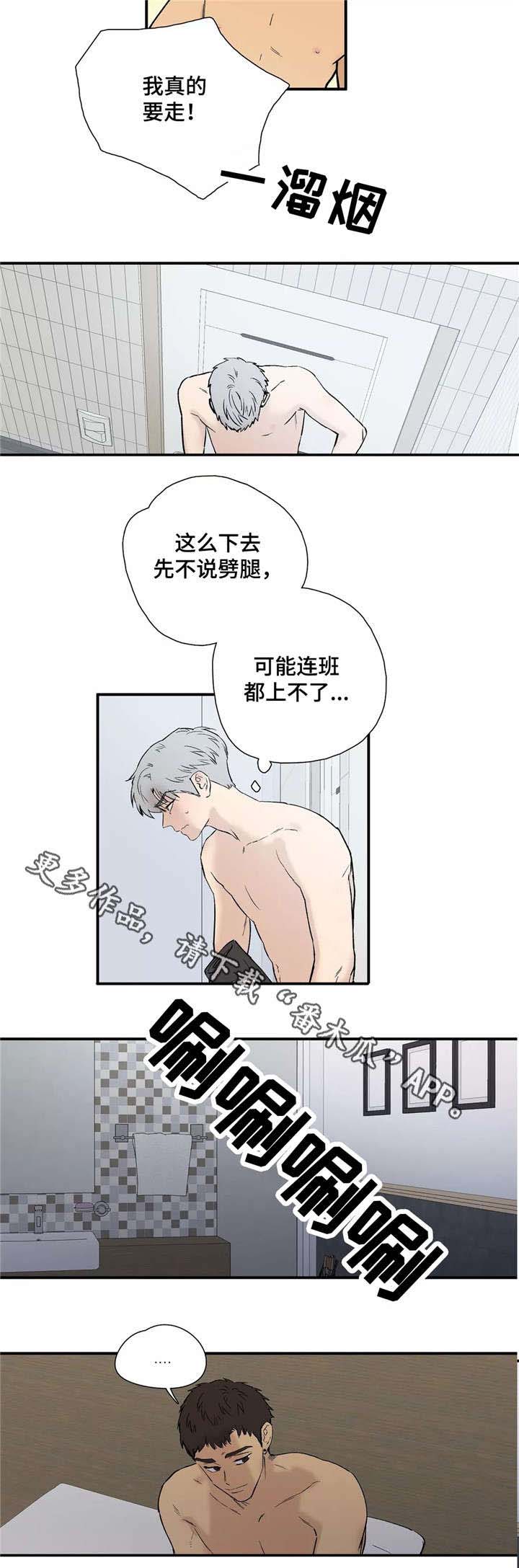 第18章：愧疚3