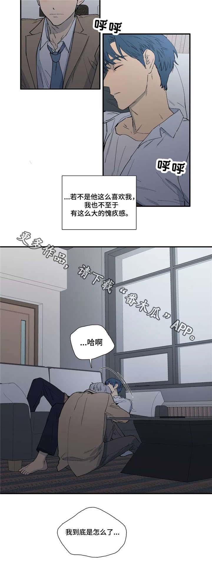 第18章：愧疚7