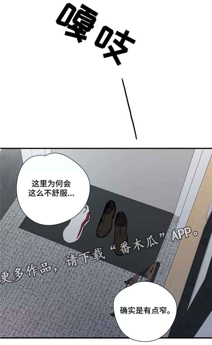 第17章：不要折磨我0