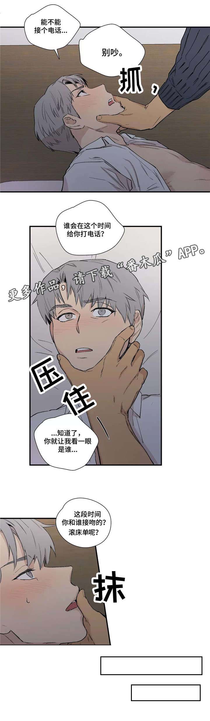 第17章：不要折磨我6