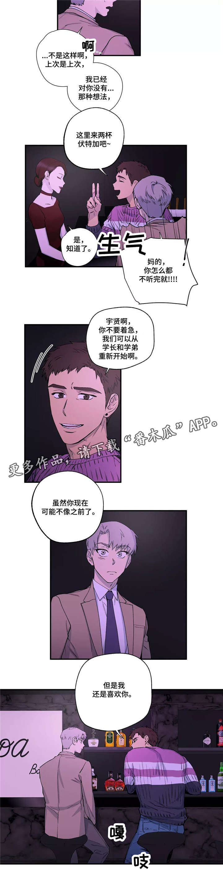 第16章：出去吧2