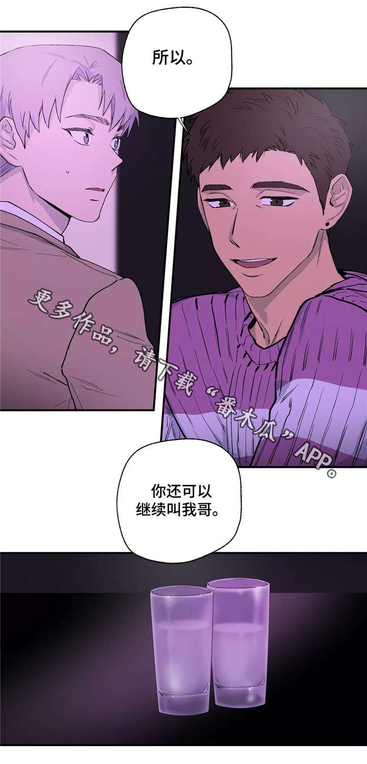 第16章：出去吧3