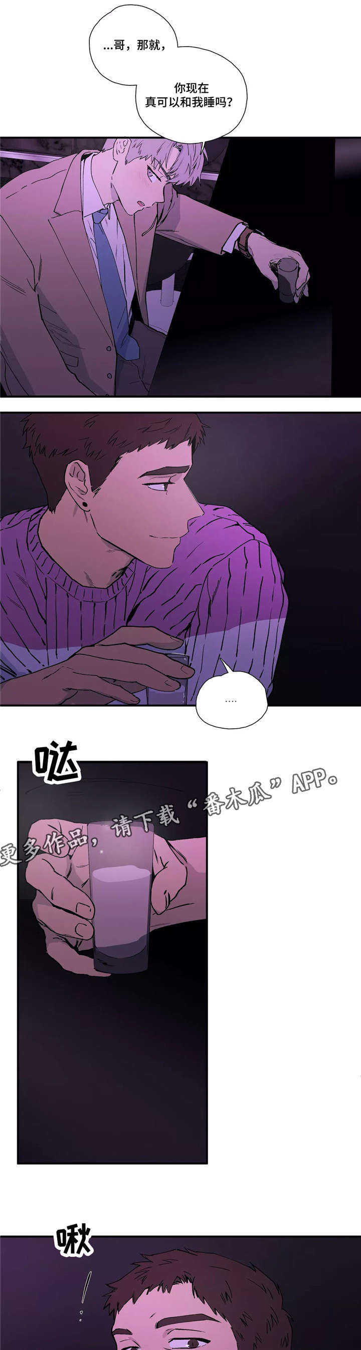 第16章：出去吧6