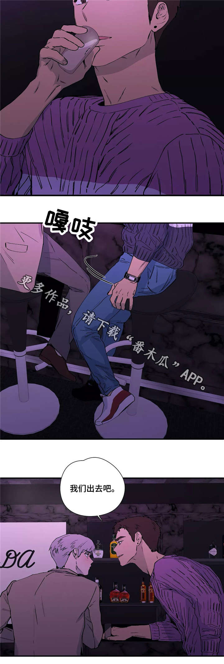 第16章：出去吧7