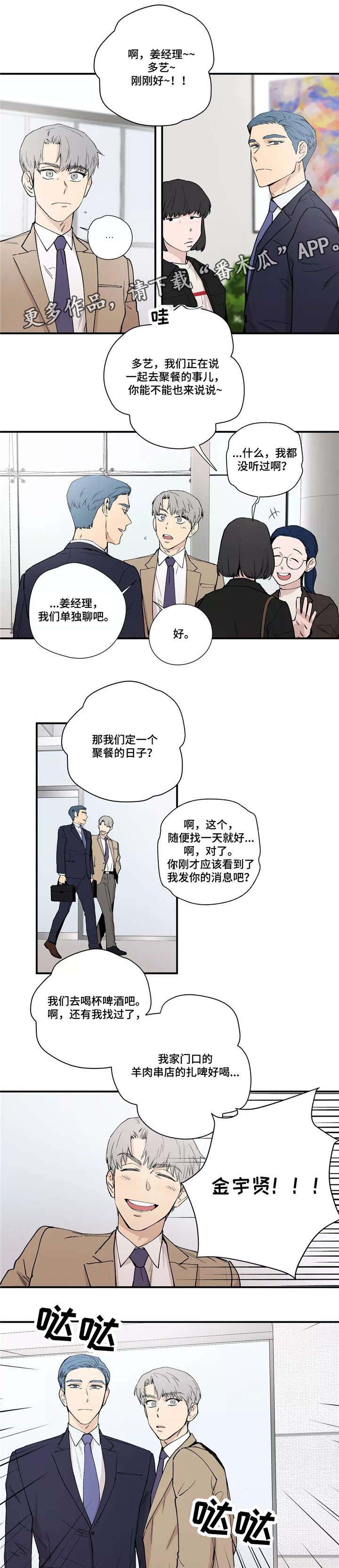 第15章：聚会3