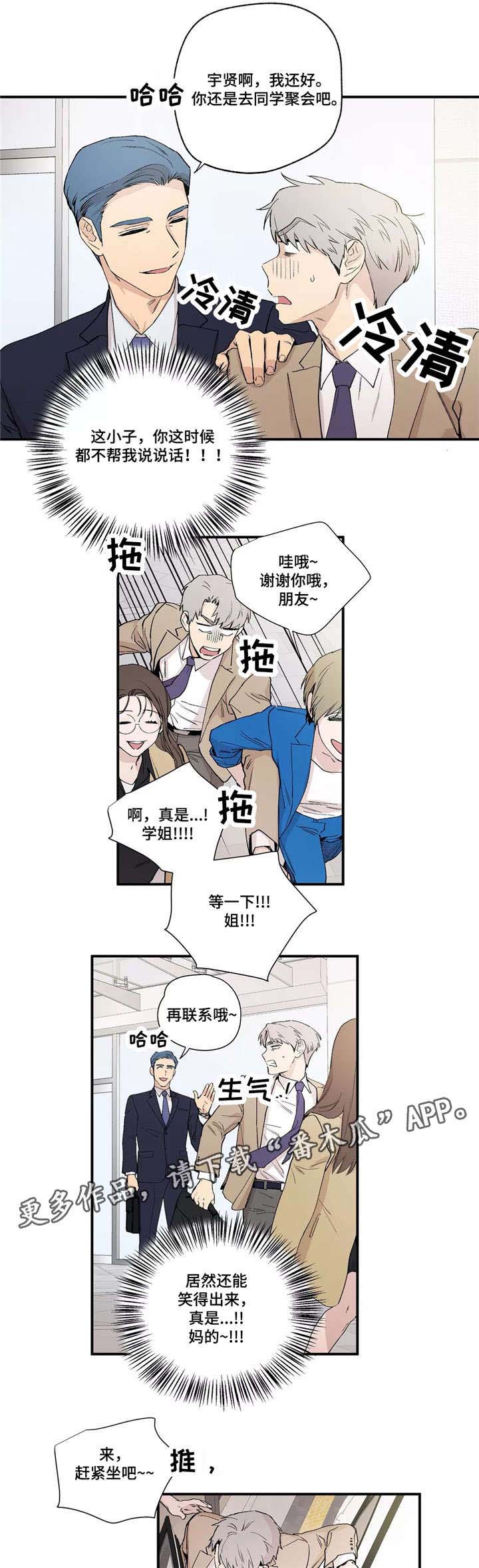 第15章：聚会5