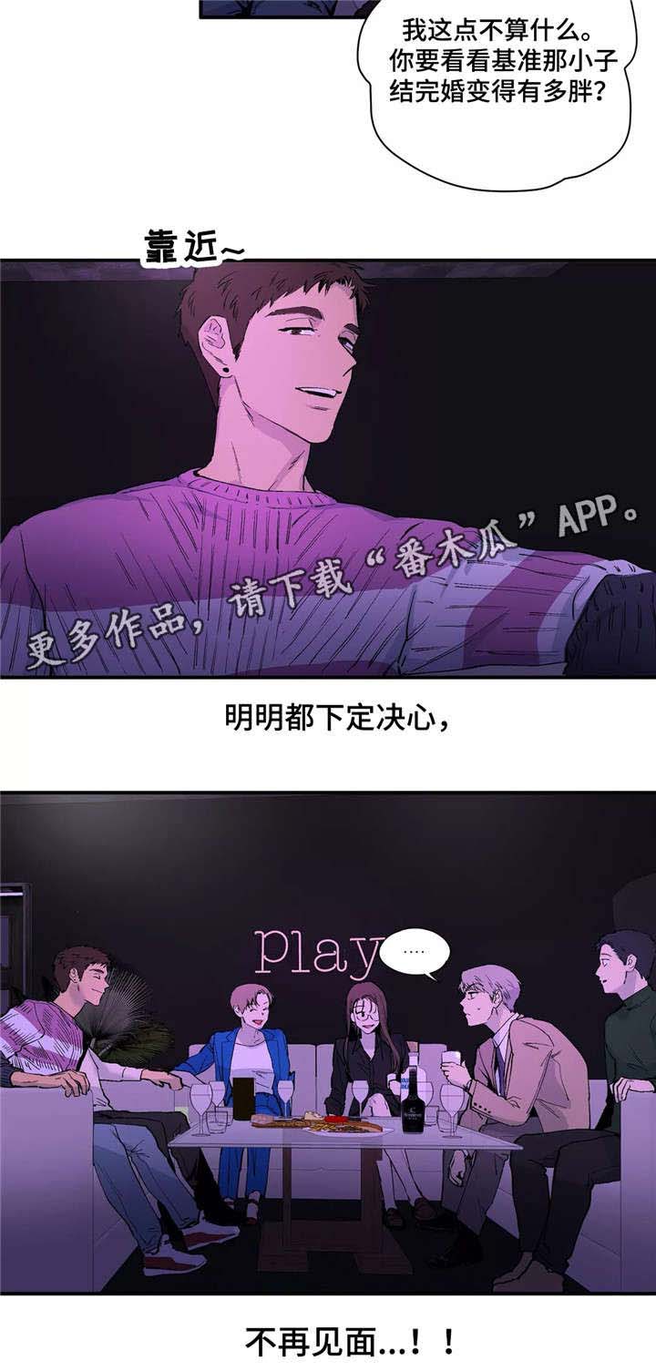 第14章：抱歉3