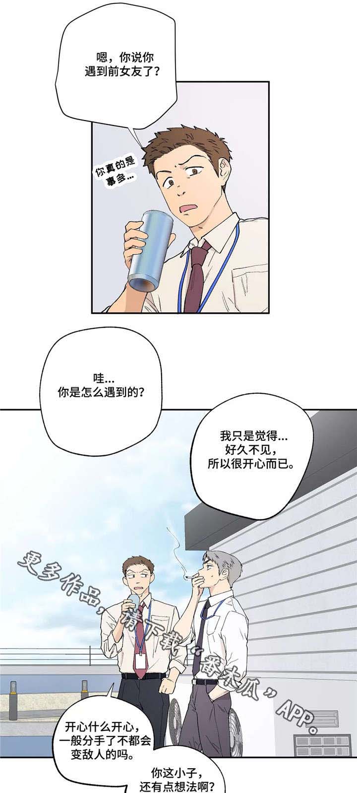 第13章：茶水间1