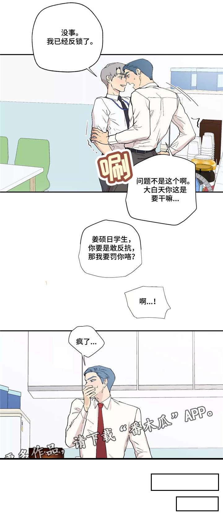 第13章：茶水间10