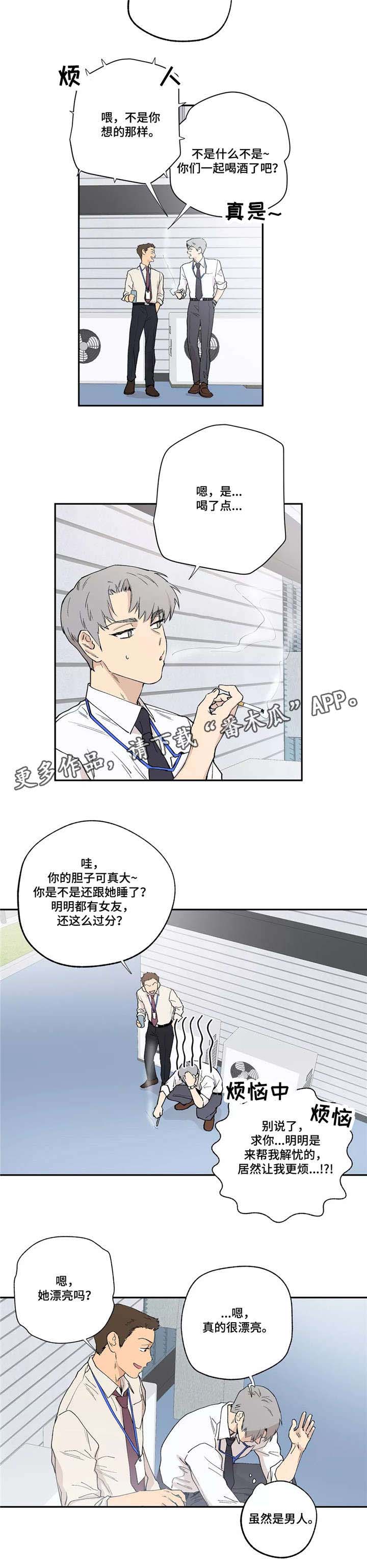 第13章：茶水间2