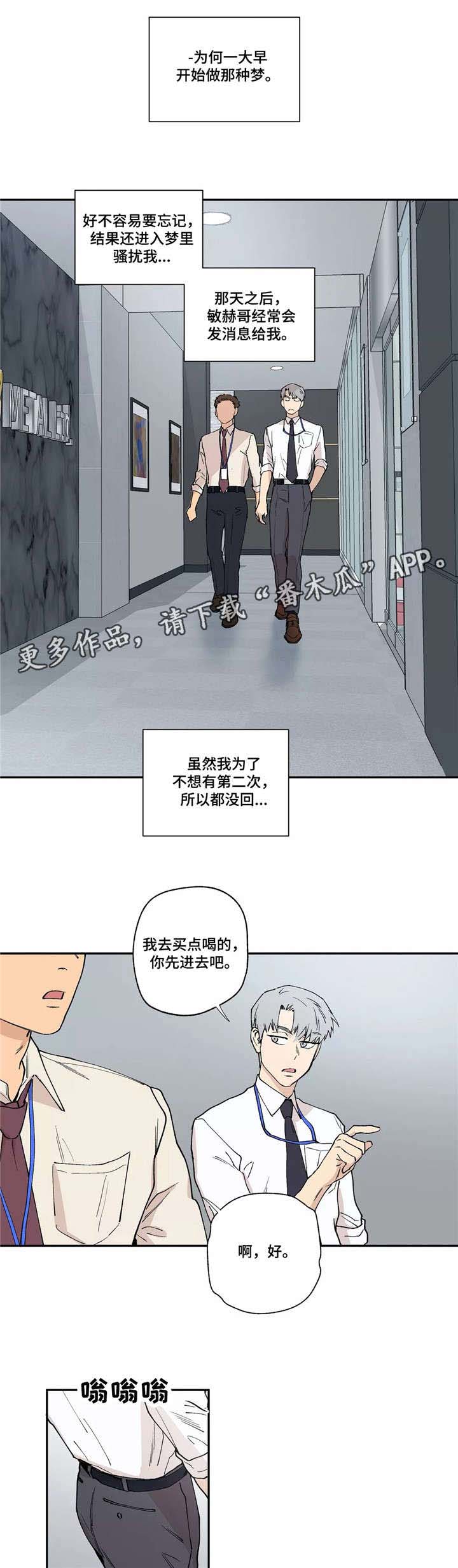 第13章：茶水间3