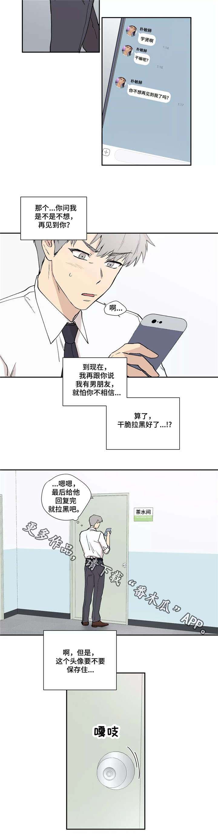 第13章：茶水间4