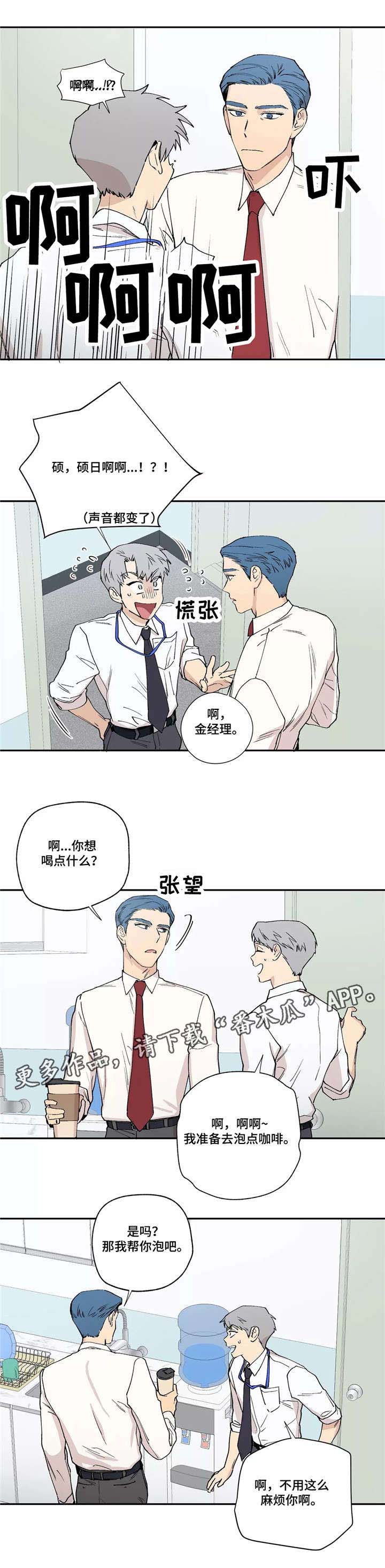 第13章：茶水间5