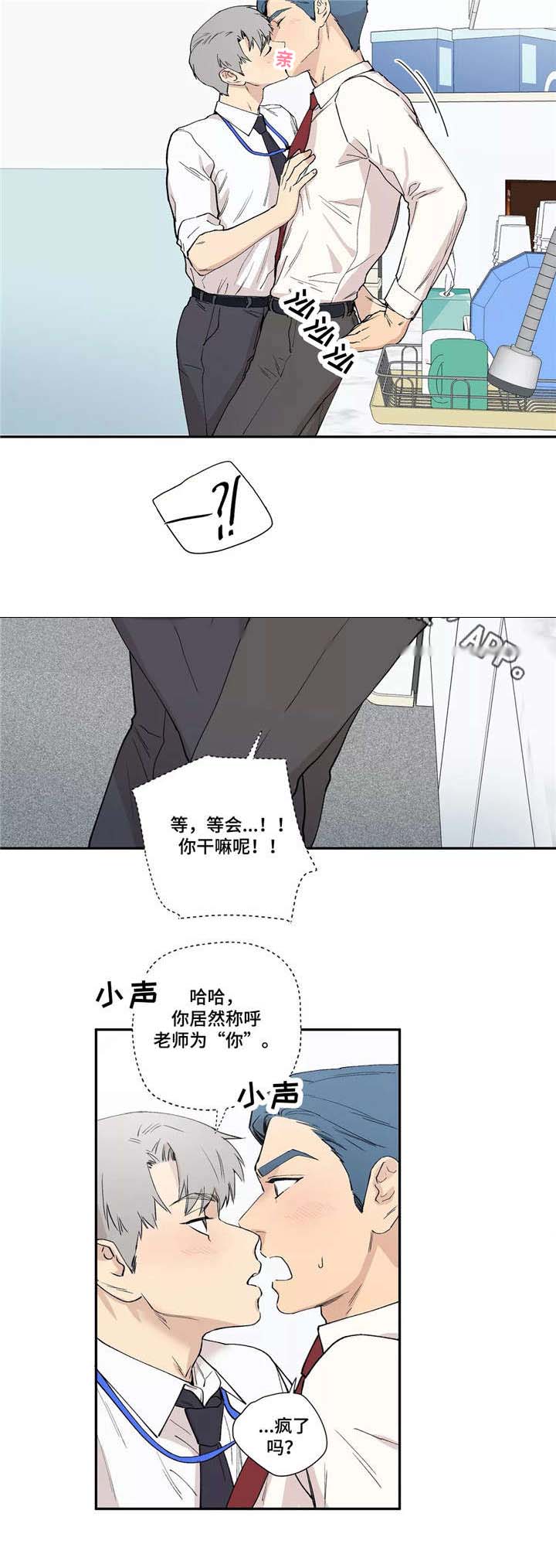 第13章：茶水间9