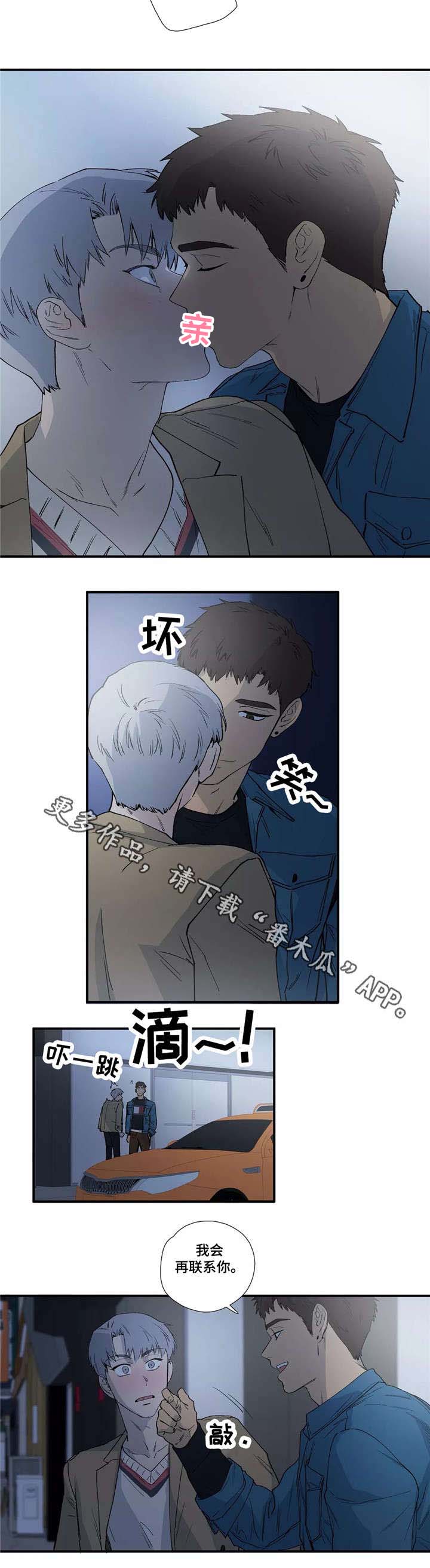 第11章：吻7