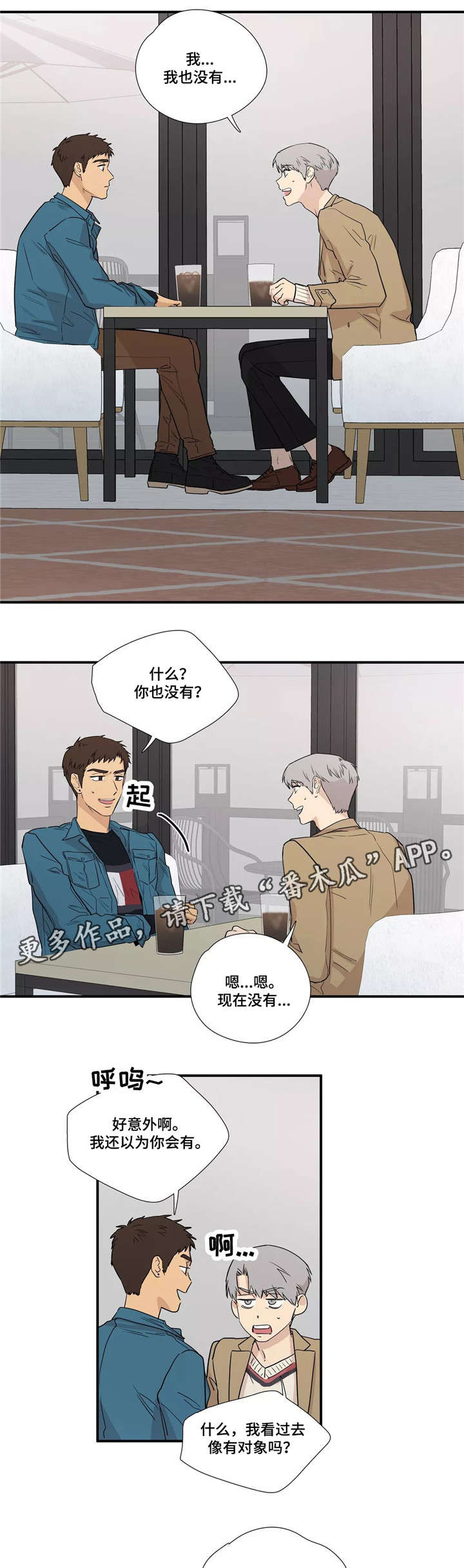 第10章：隐瞒2