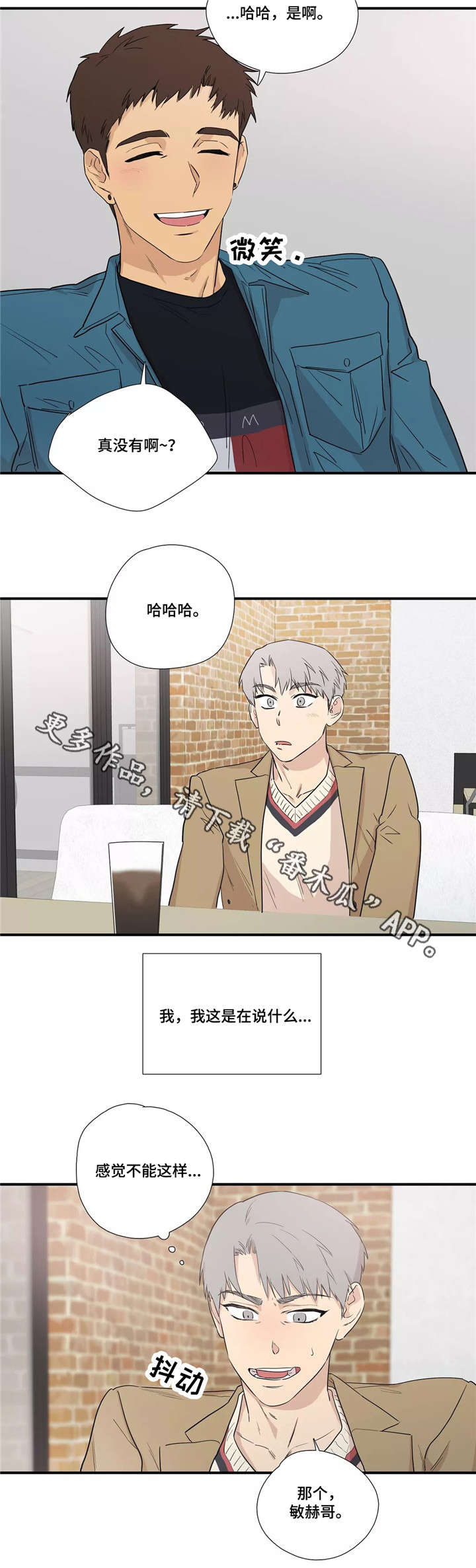 第10章：隐瞒3