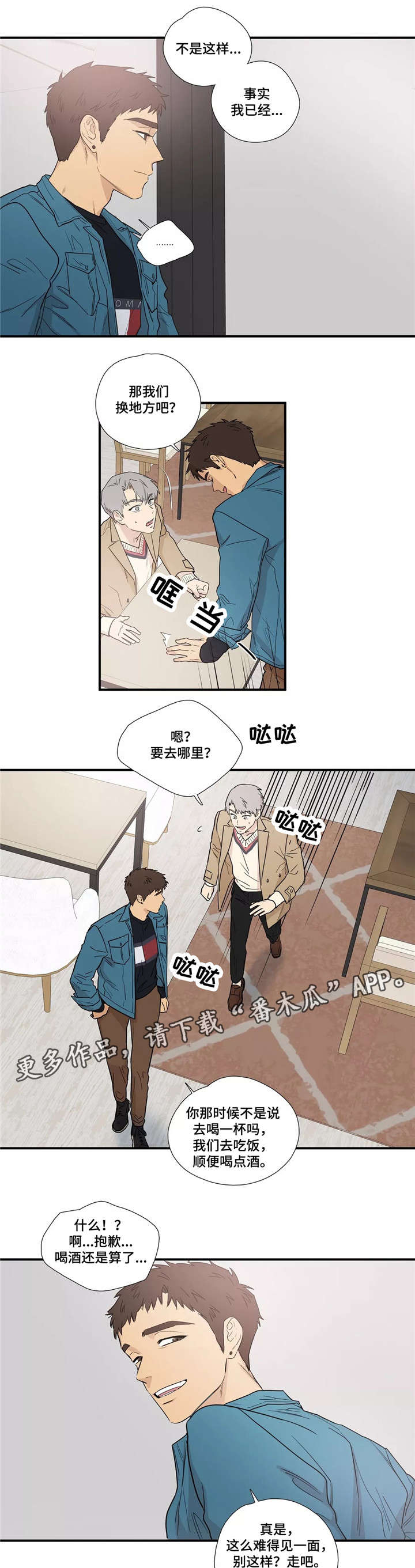 第10章：隐瞒4
