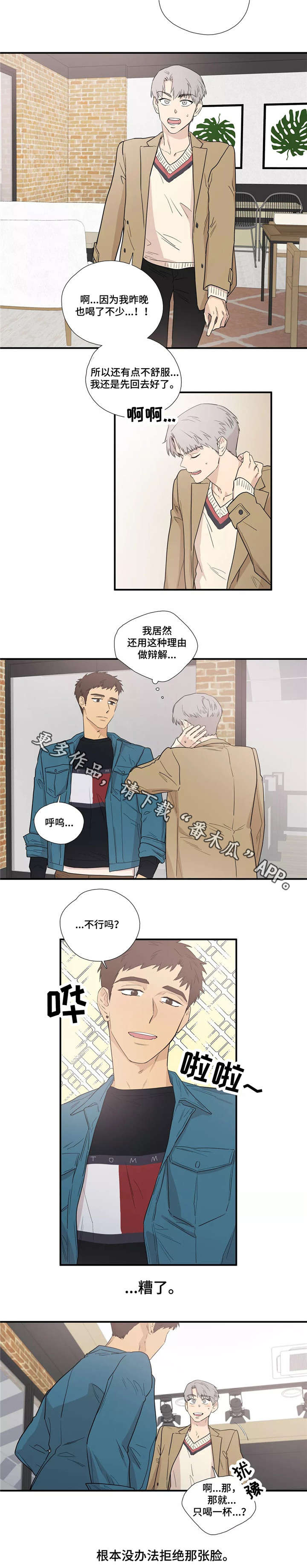 第10章：隐瞒5