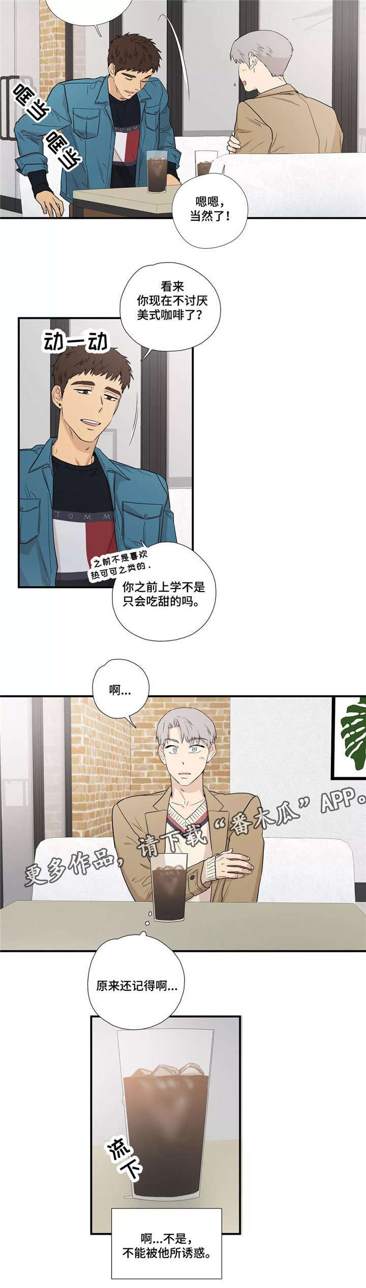 第9章：结婚了吗1