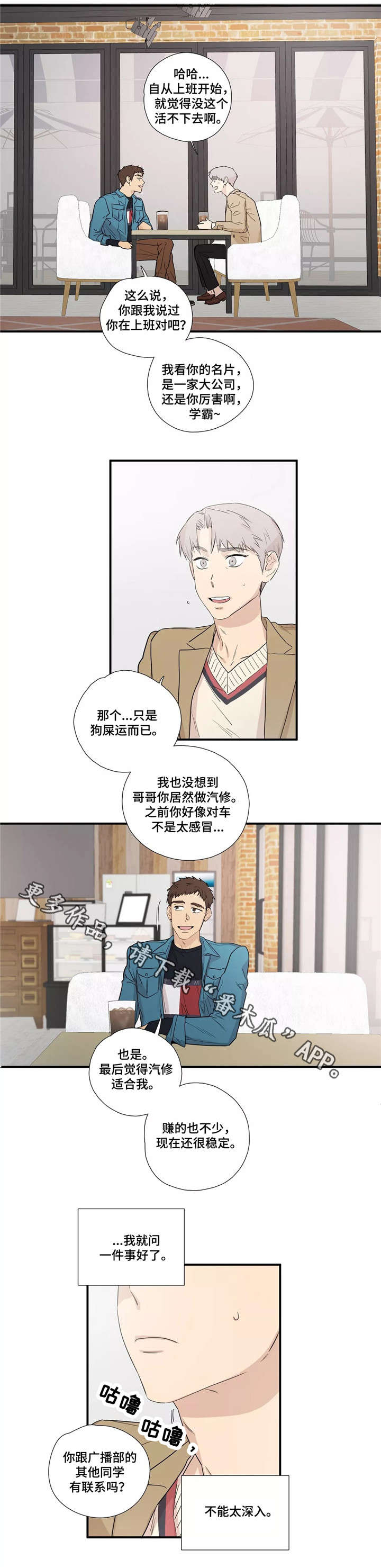 第9章：结婚了吗2