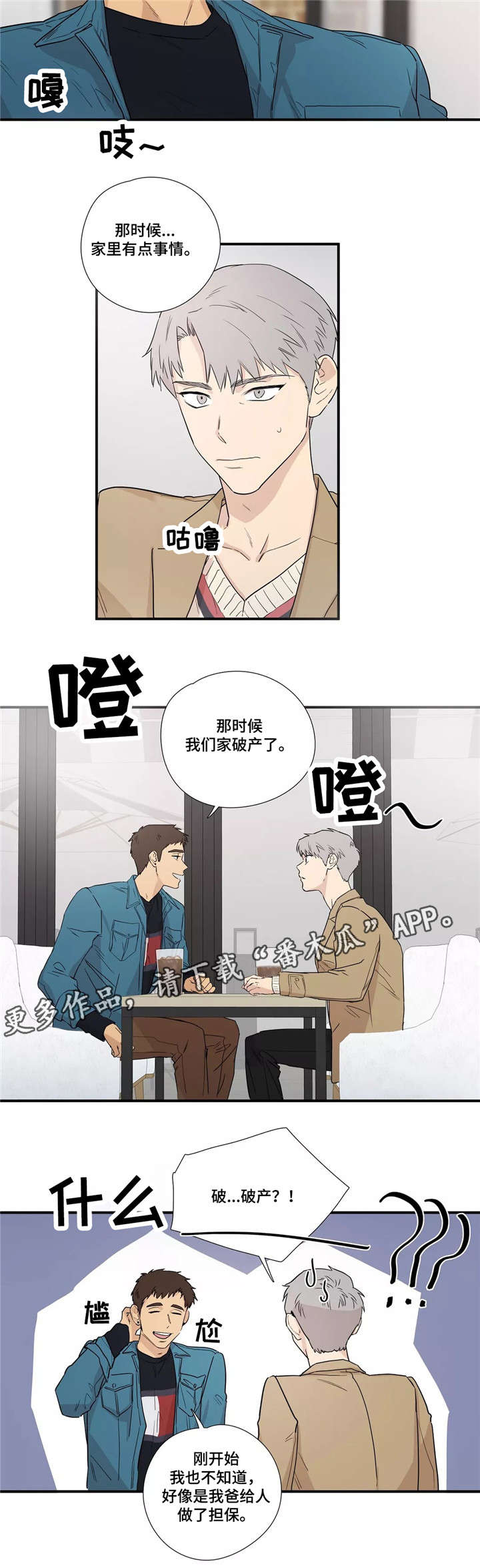 第9章：结婚了吗5
