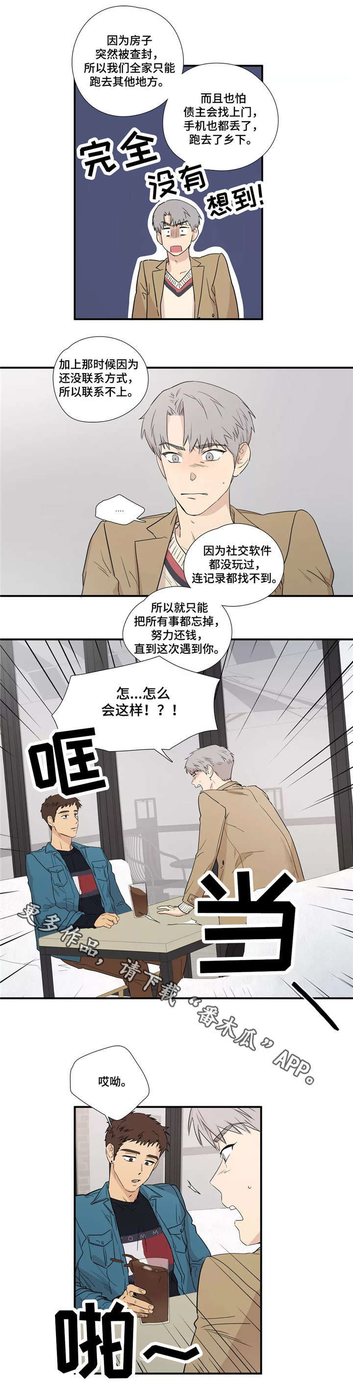 第9章：结婚了吗6