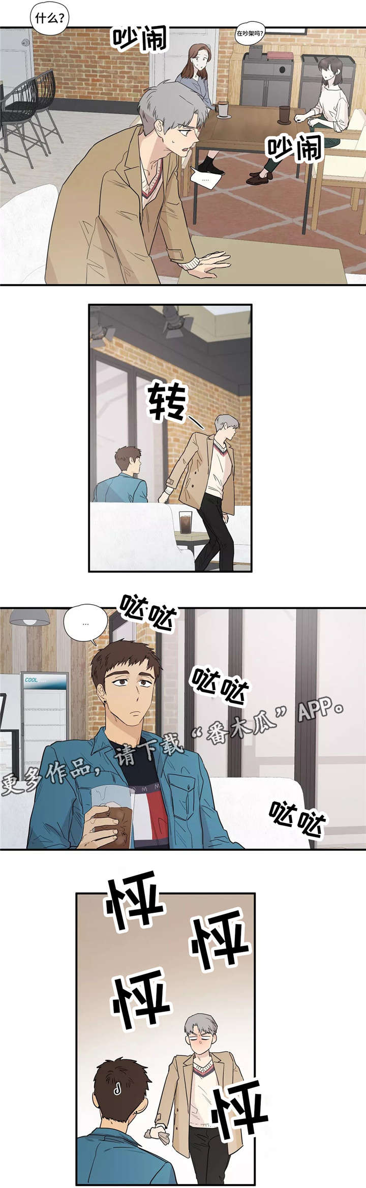 第9章：结婚了吗7