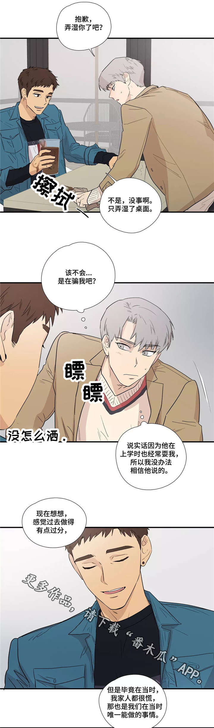 第9章：结婚了吗8