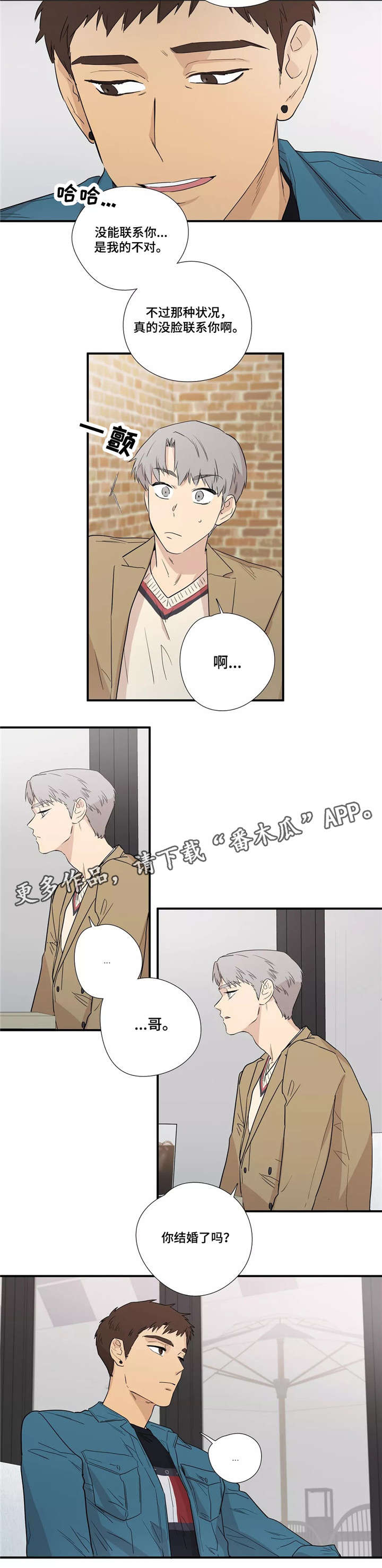 第9章：结婚了吗9