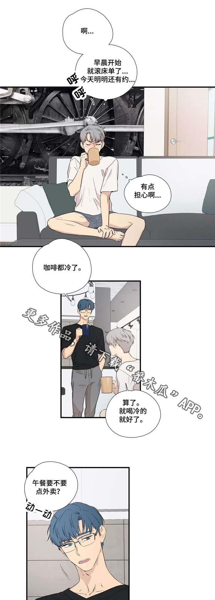 第8章：见面0