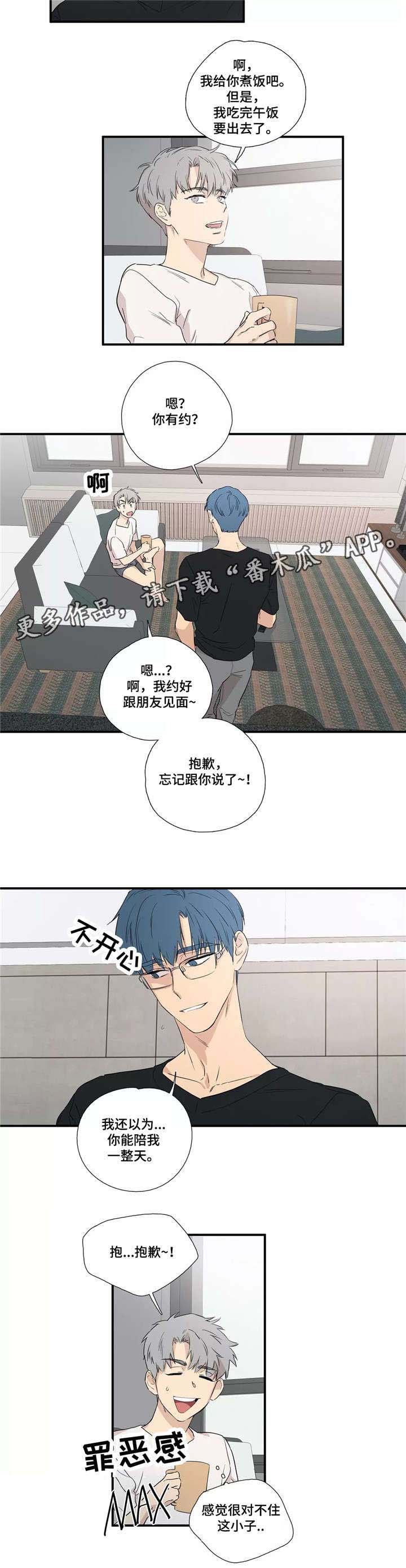 第8章：见面1