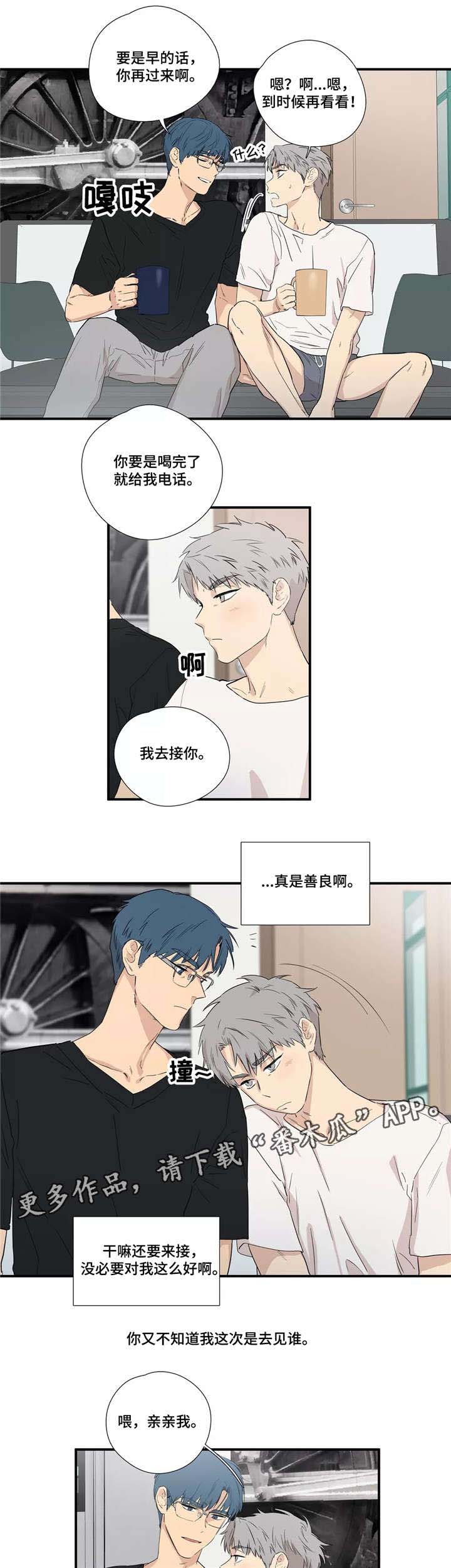 第8章：见面2