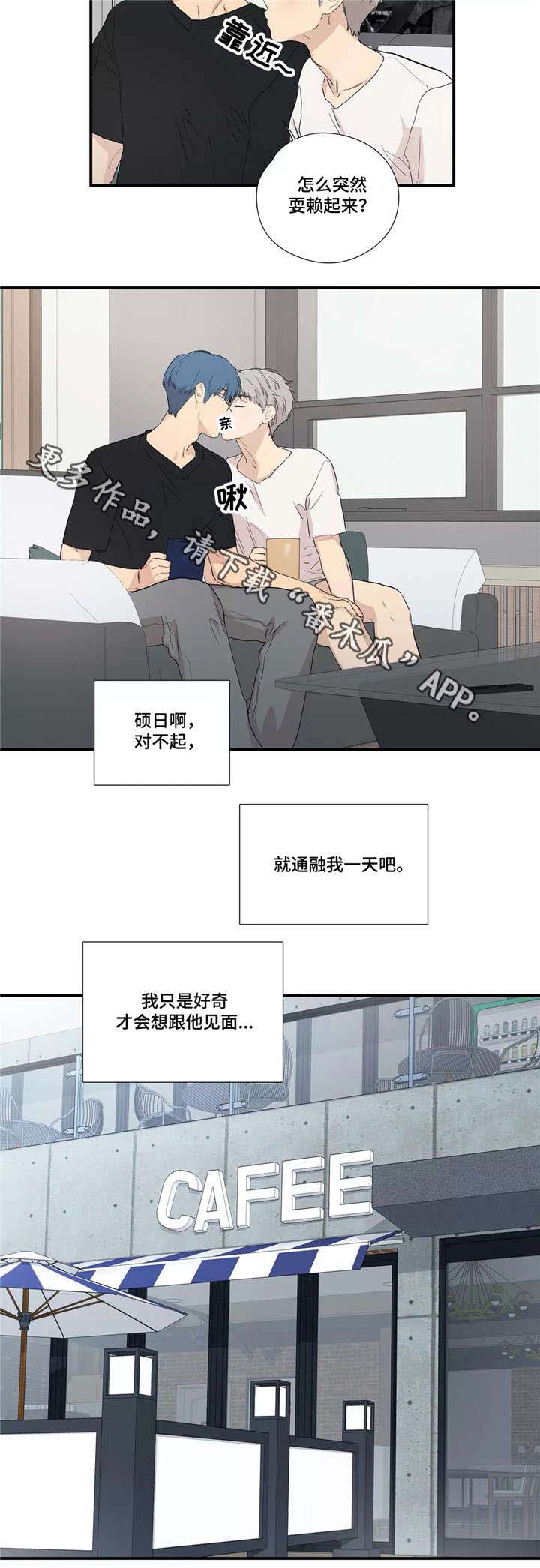 第8章：见面3
