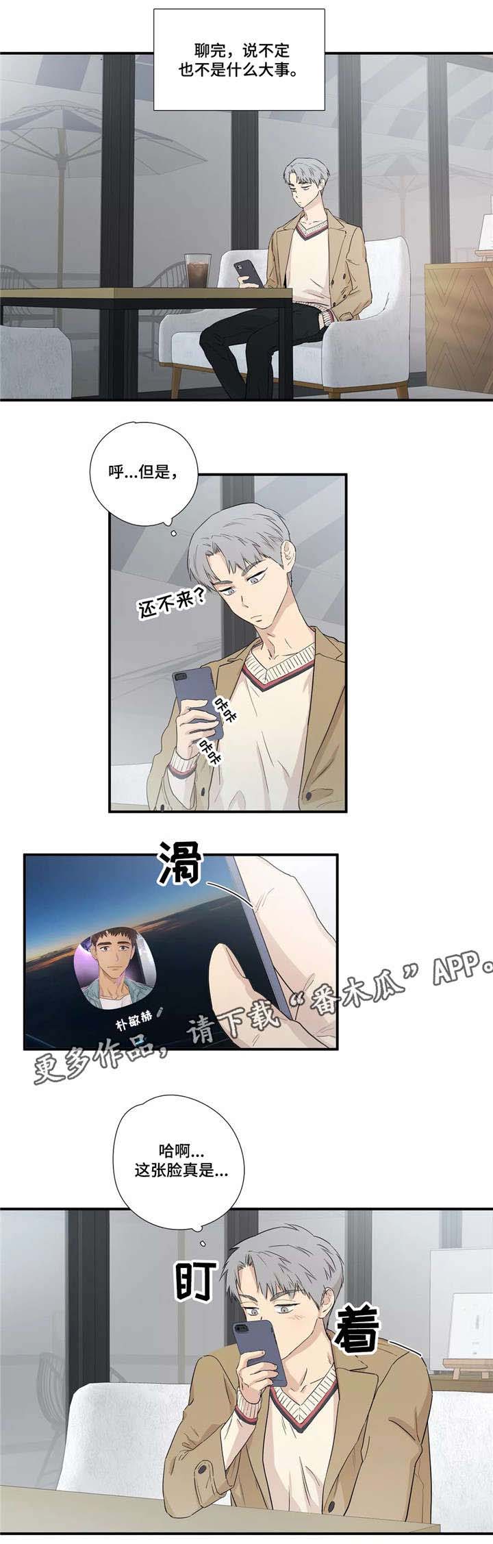 第8章：见面4