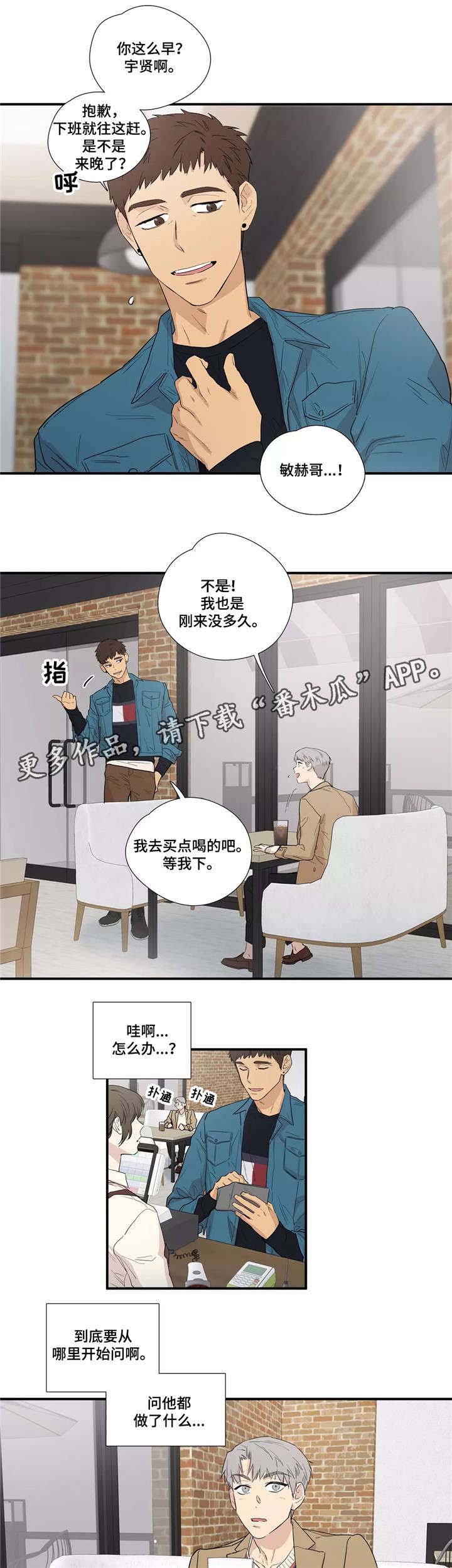 第8章：见面6