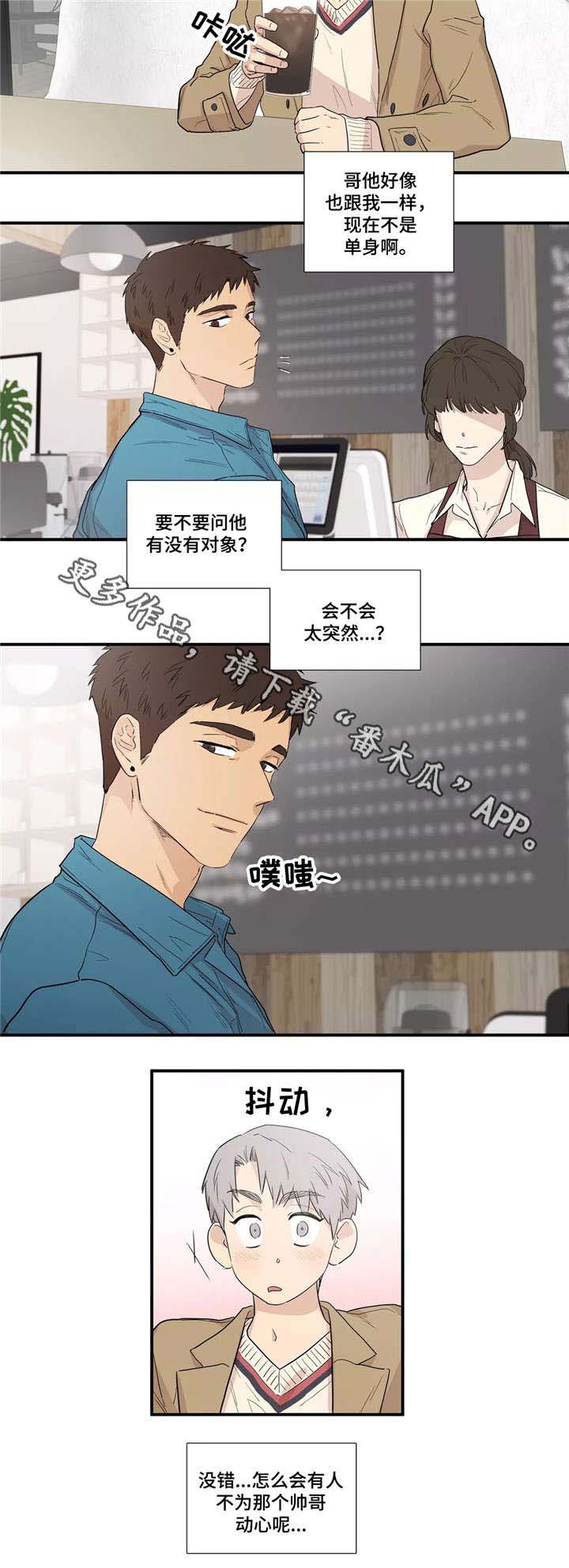 第8章：见面7