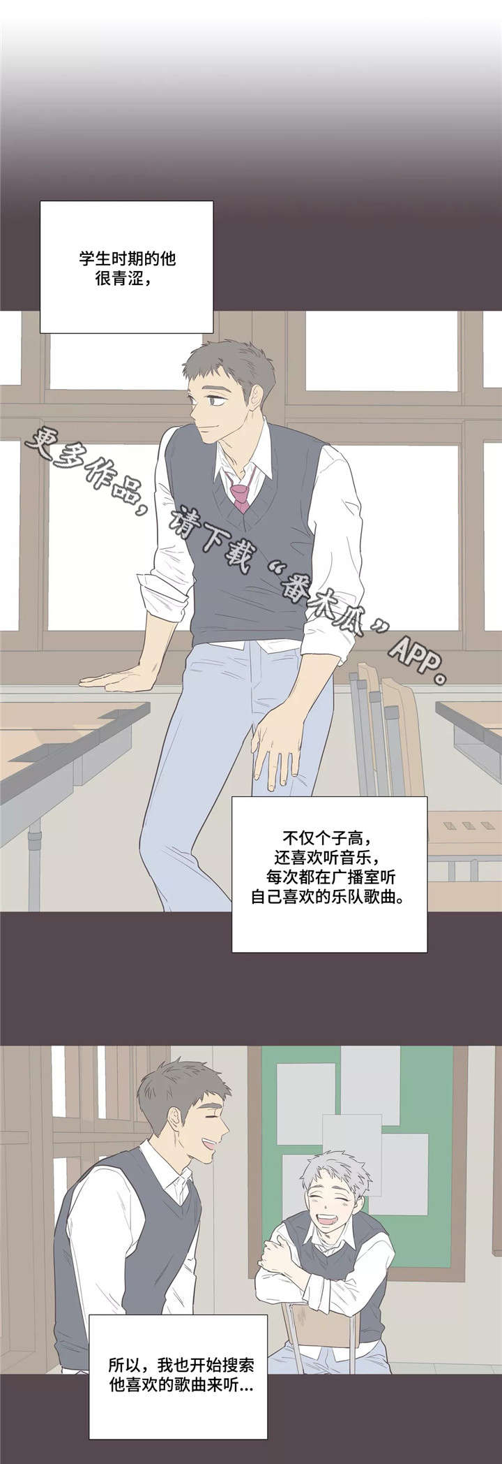 第6章：初恋0