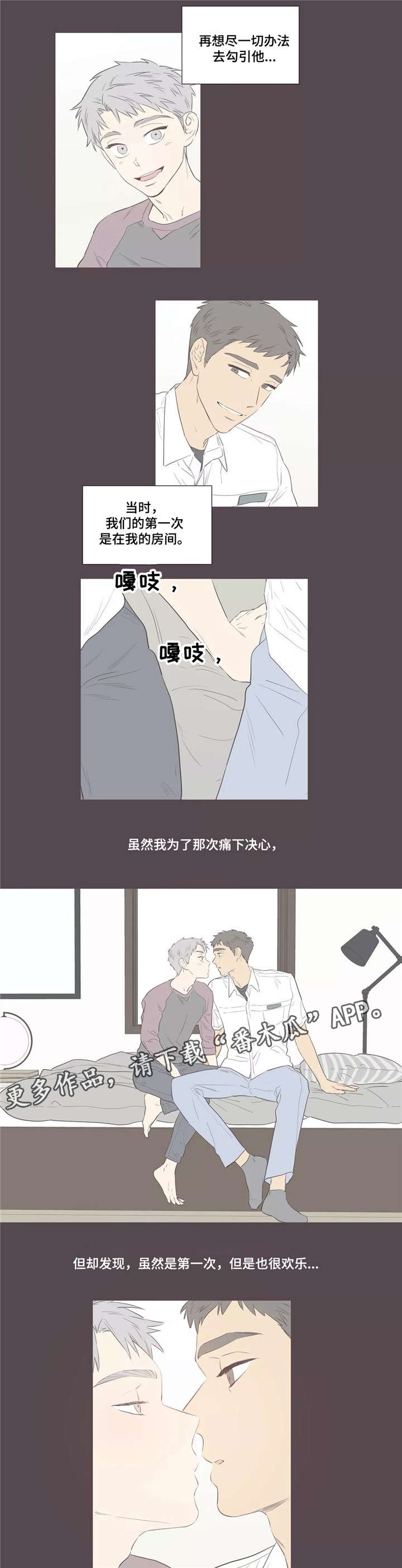第6章：初恋1