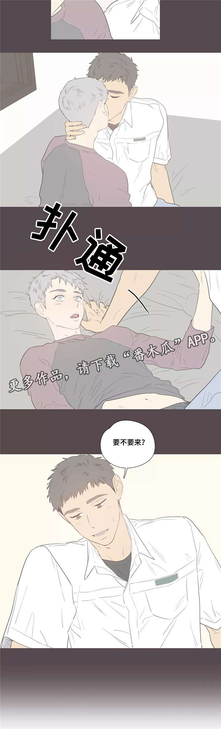 第6章：初恋2