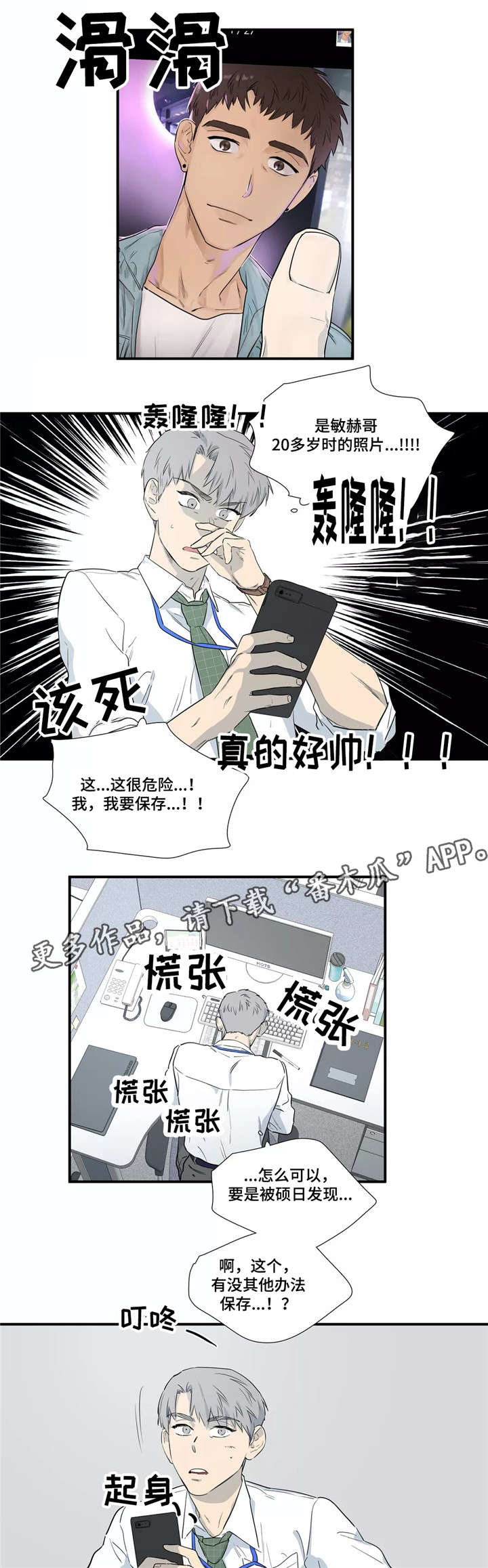 第6章：初恋5