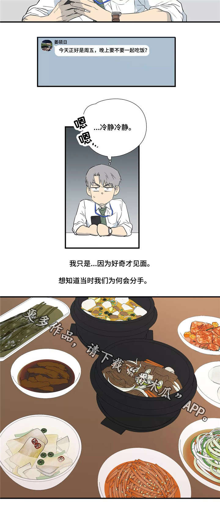 第6章：初恋6