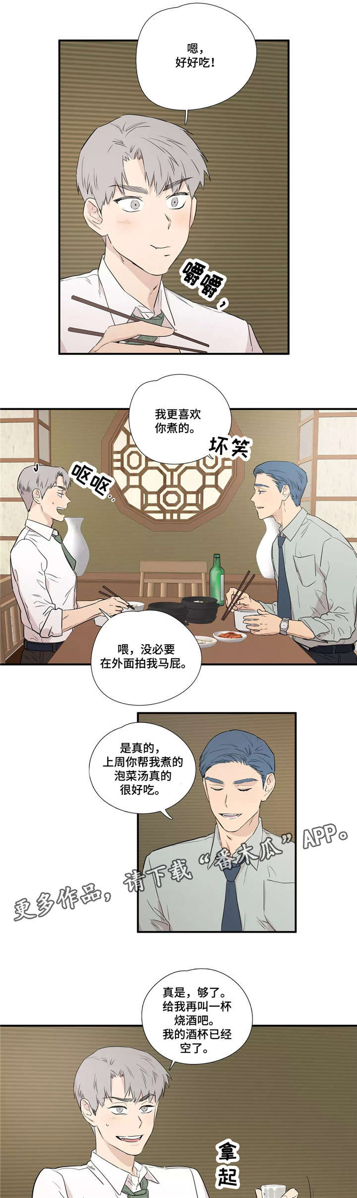 第6章：初恋7