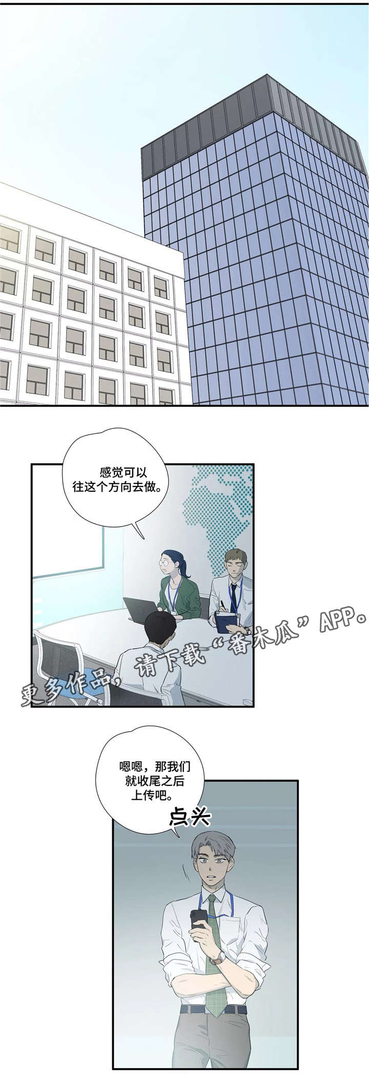 第5章：无法冷静0
