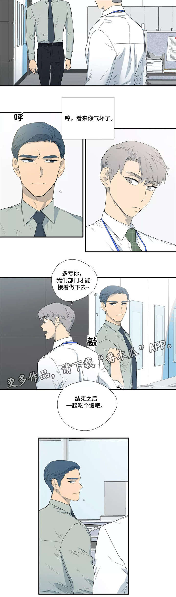 第5章：无法冷静2
