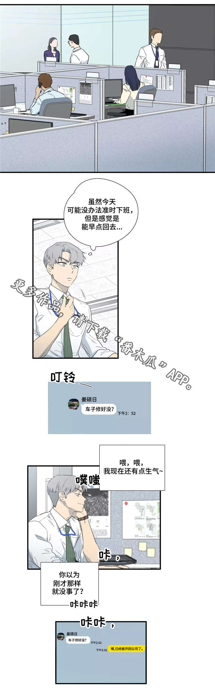 第5章：无法冷静3
