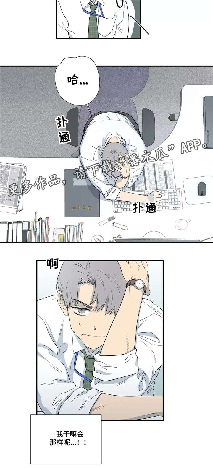 第5章：无法冷静6