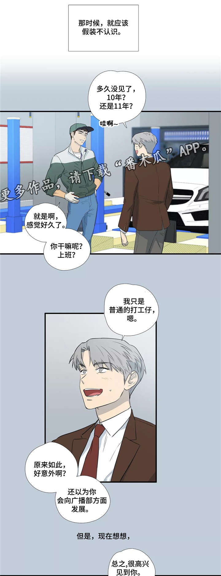 第5章：无法冷静7
