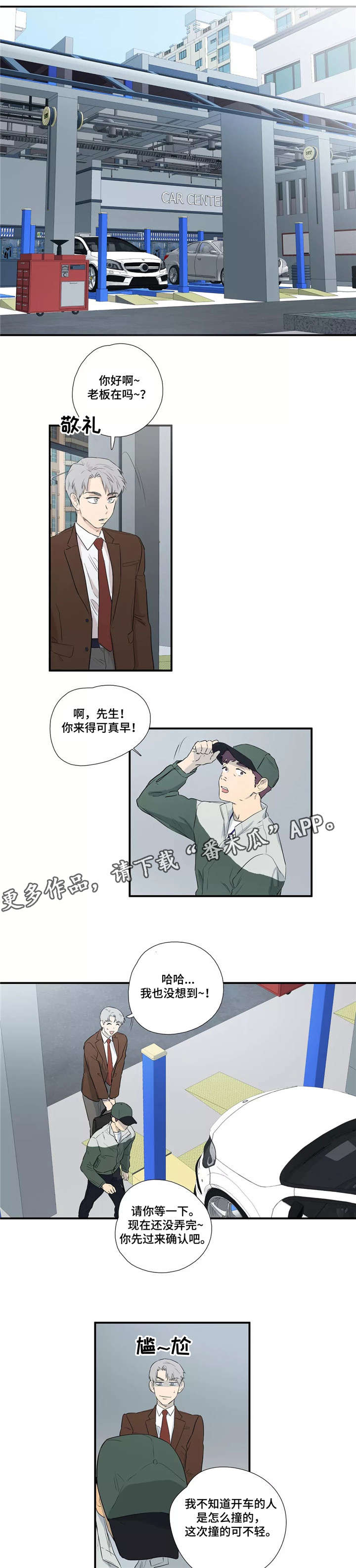 第4章：再遇0